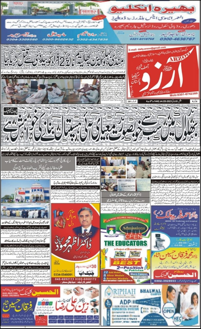 Newspaper coverage